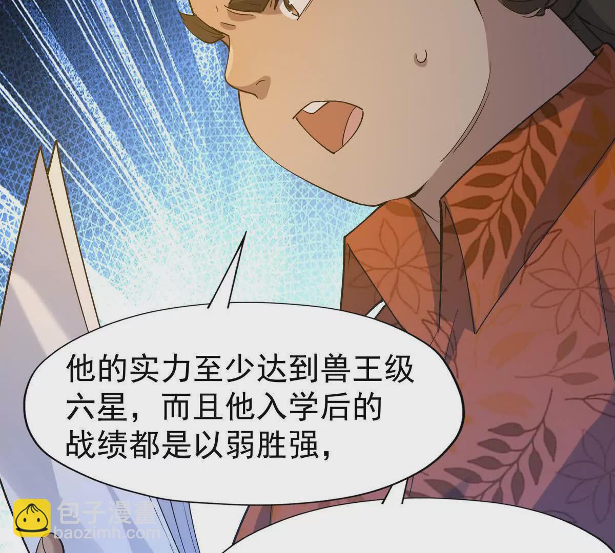 第41话 情报！高手云集！30