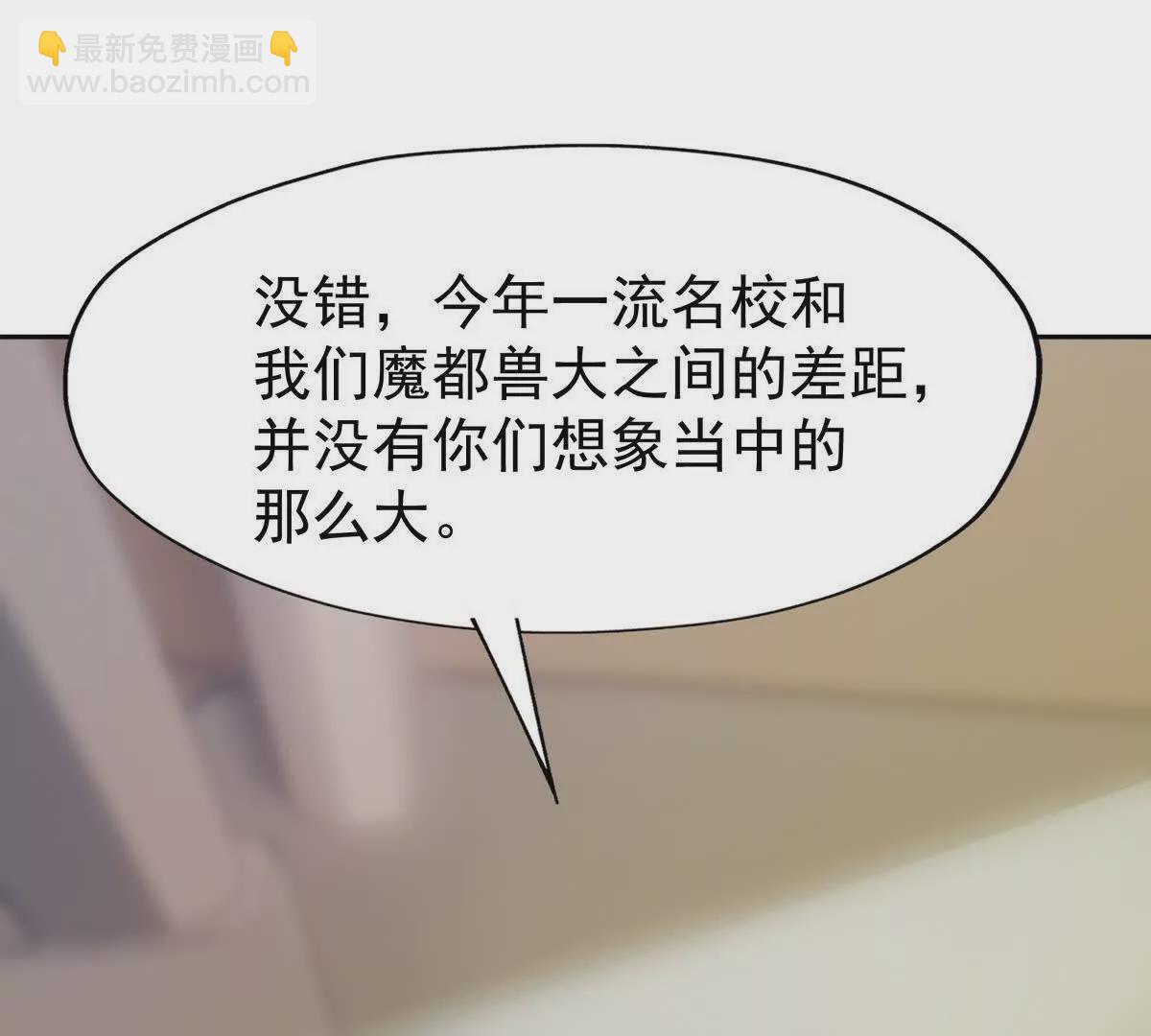 第41话 情报！高手云集！33