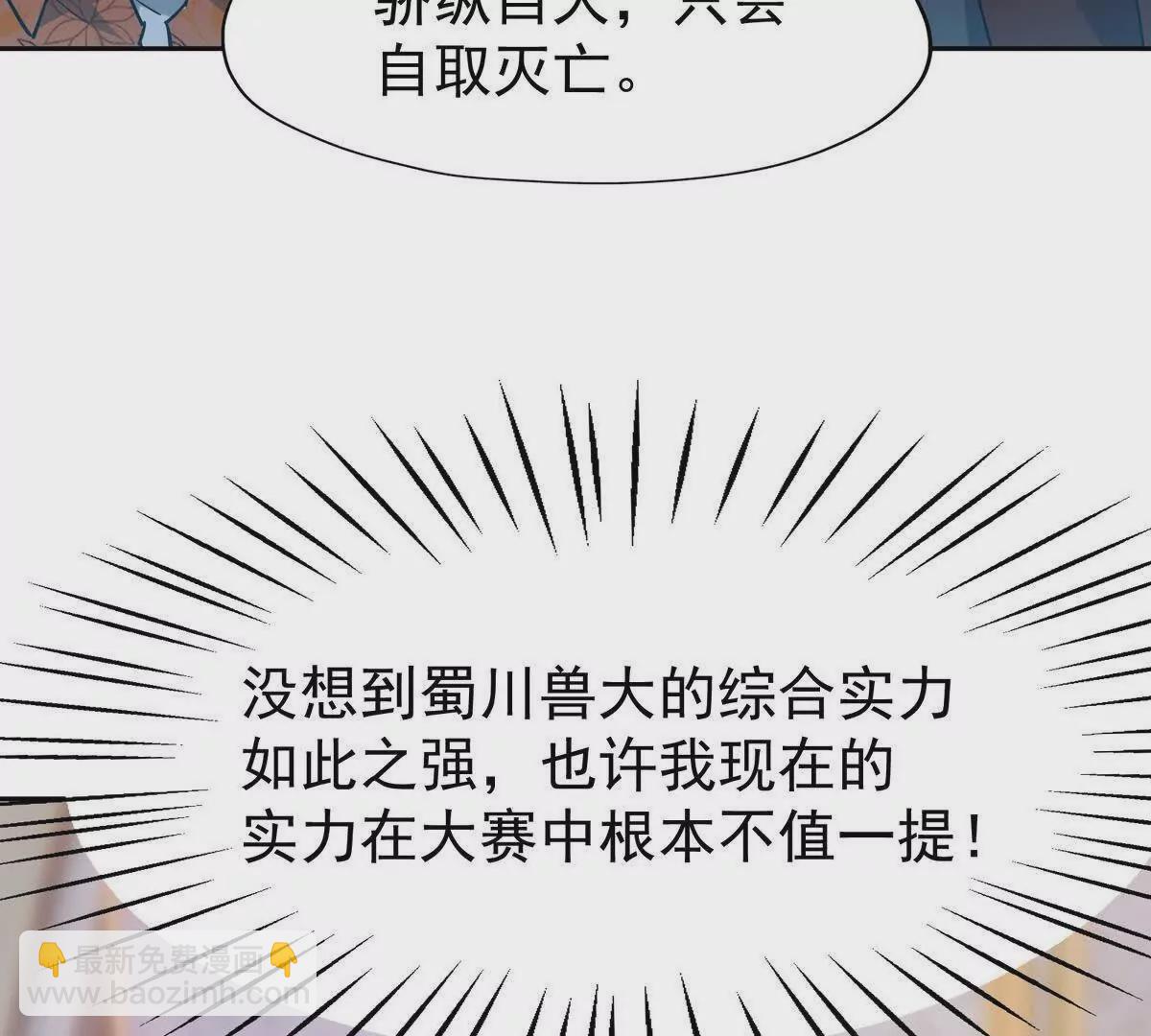 第41话 情报！高手云集！35