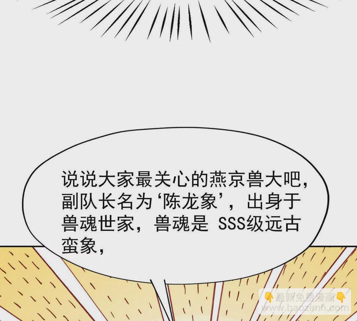 第41话 情报！高手云集！38