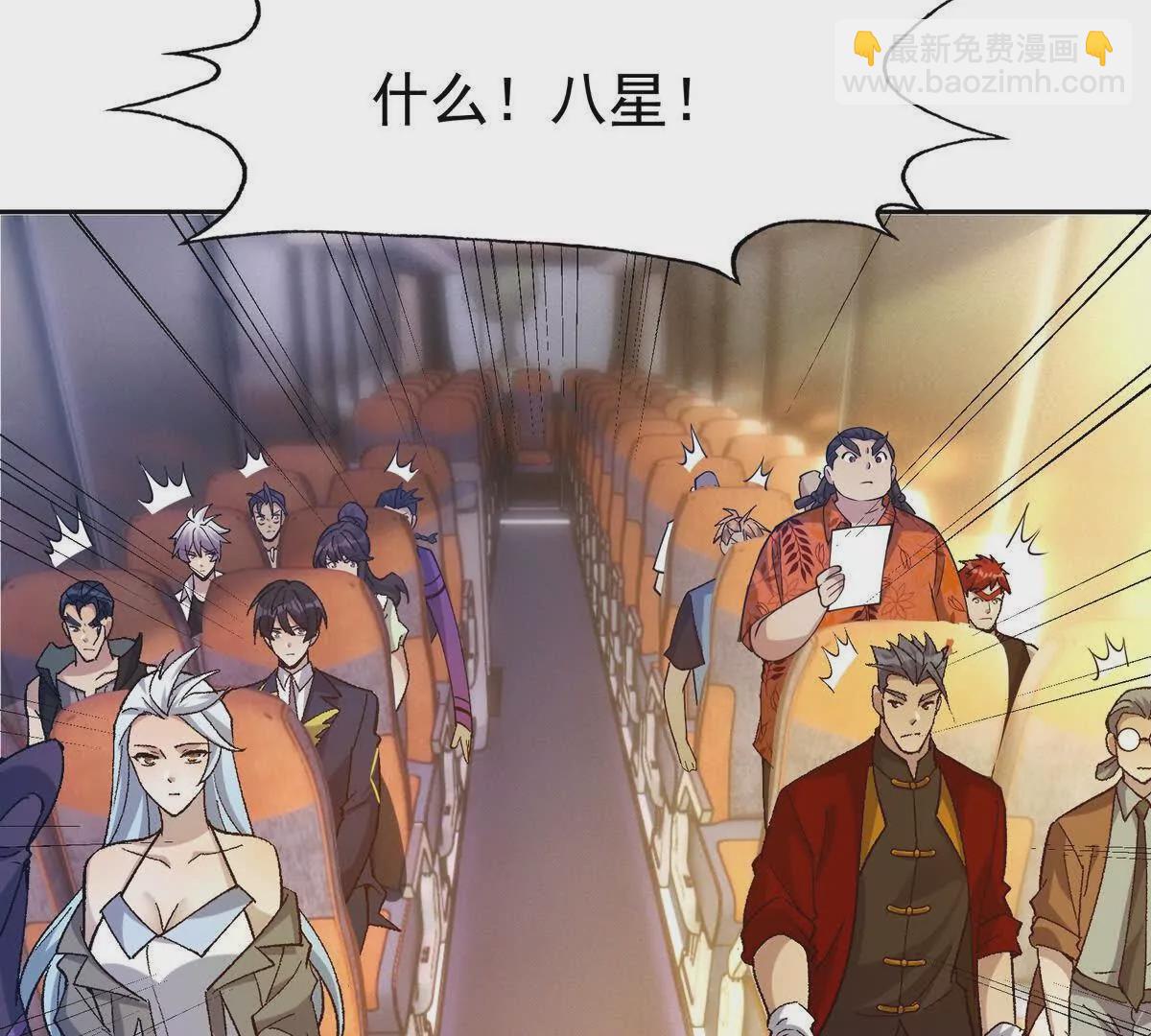 第41话 情报！高手云集！41