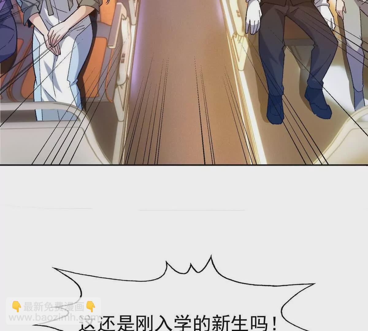 第41话 情报！高手云集！42