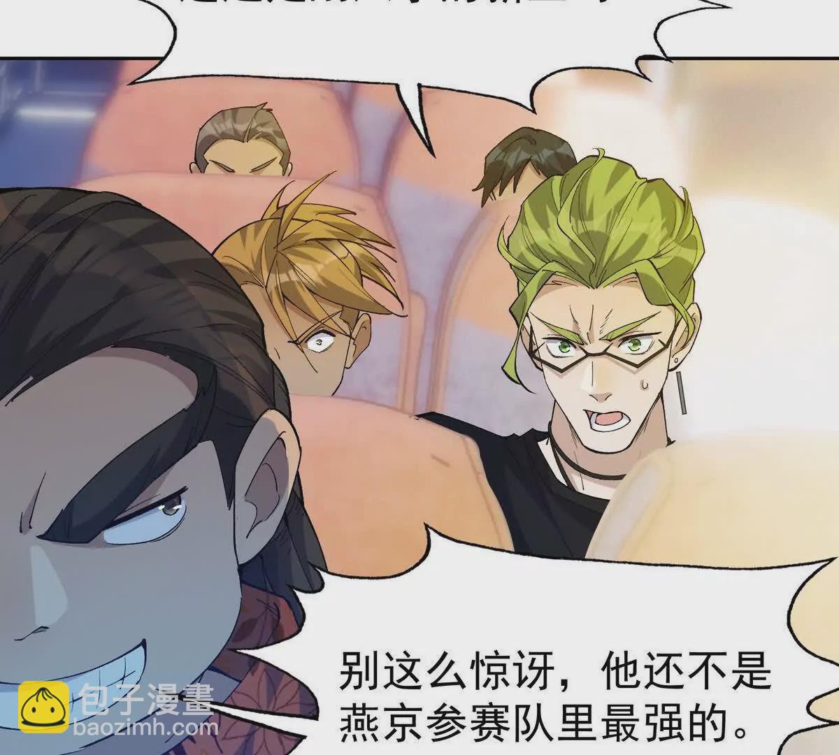 第41话 情报！高手云集！43