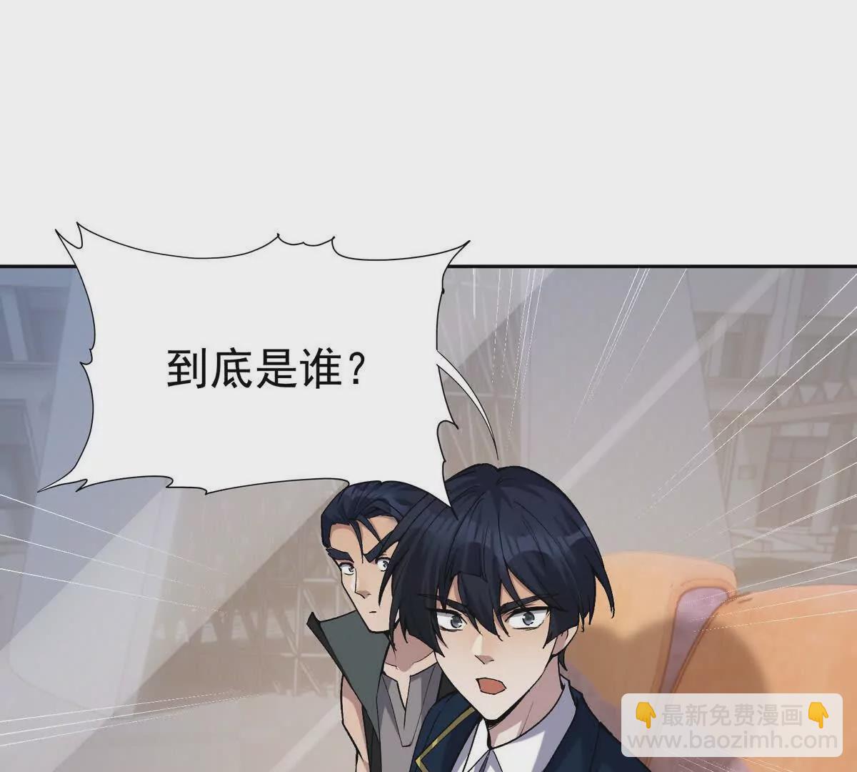 第41话 情报！高手云集！51