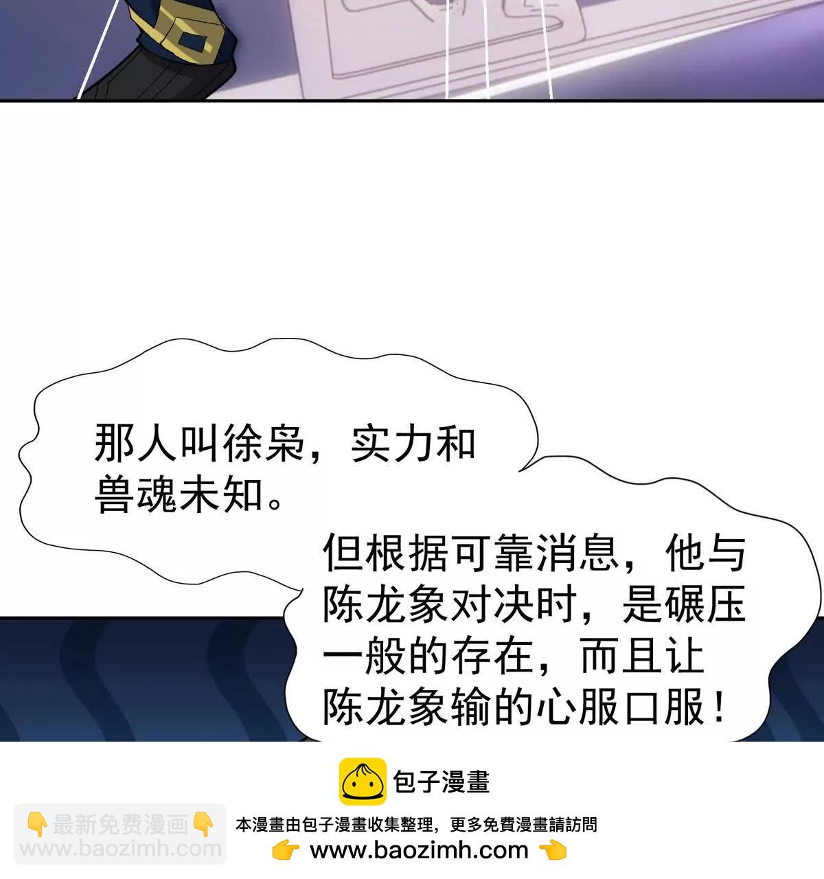 第41话 情报！高手云集！53