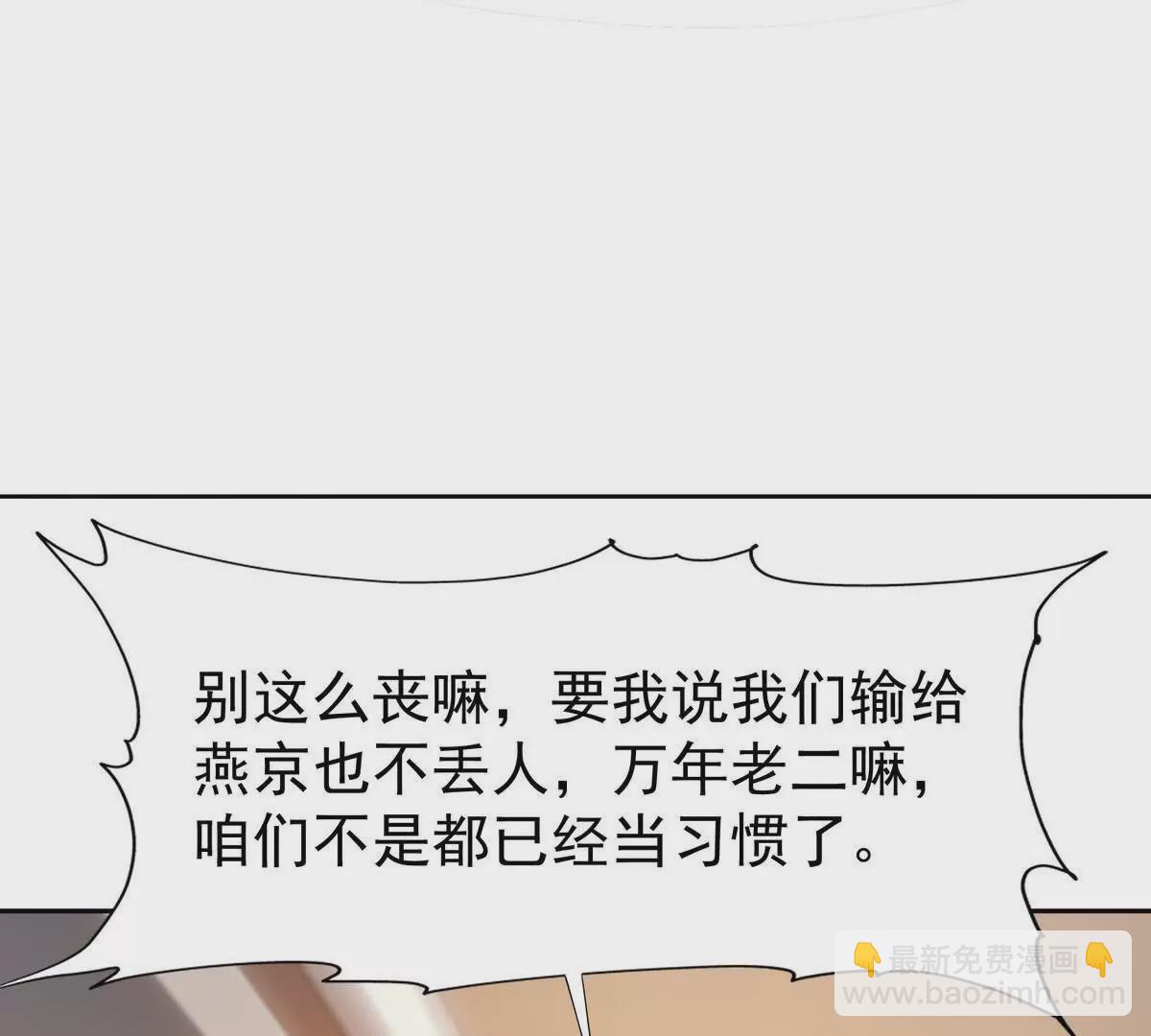 第41话 情报！高手云集！57