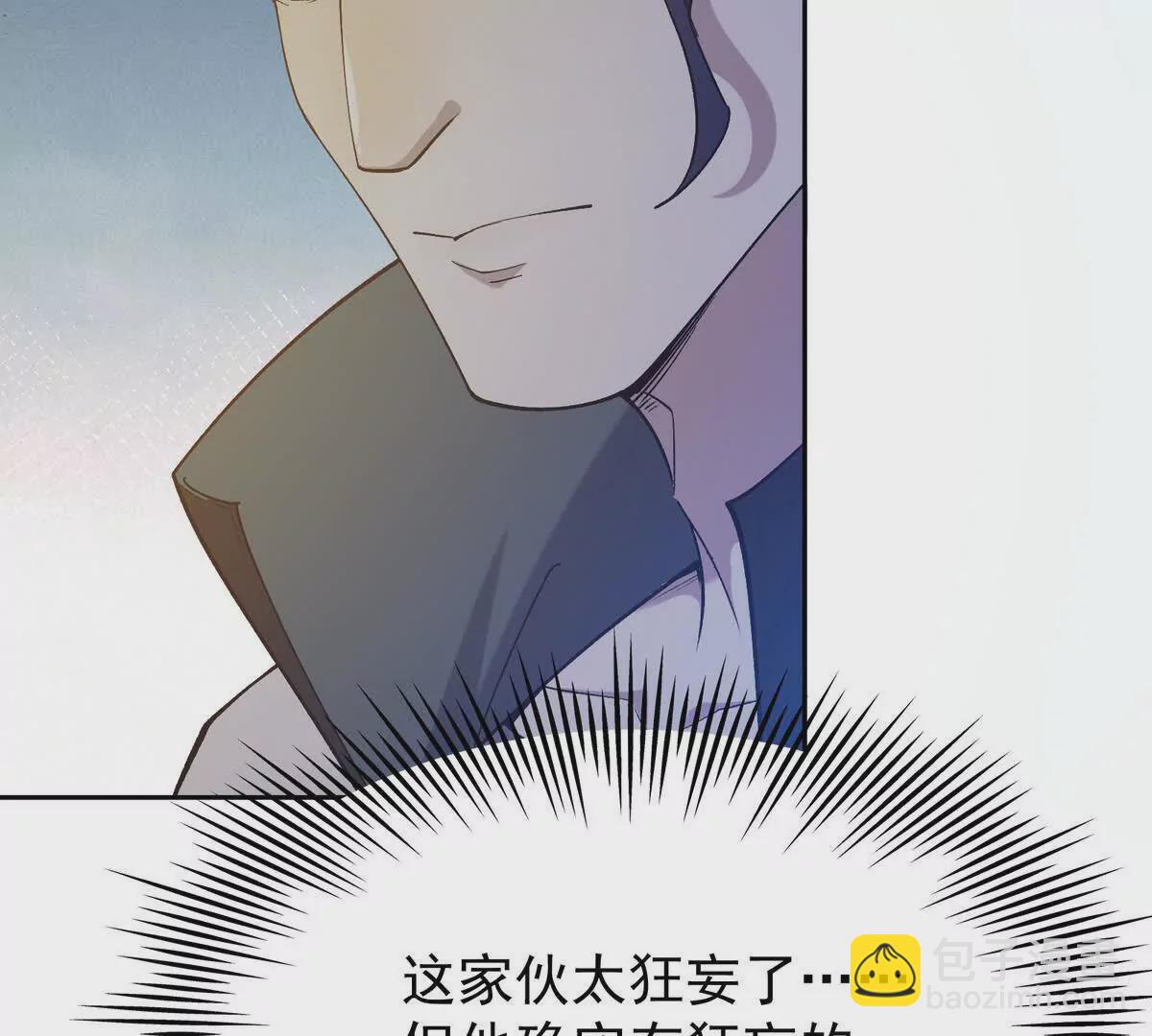 第41话 情报！高手云集！6