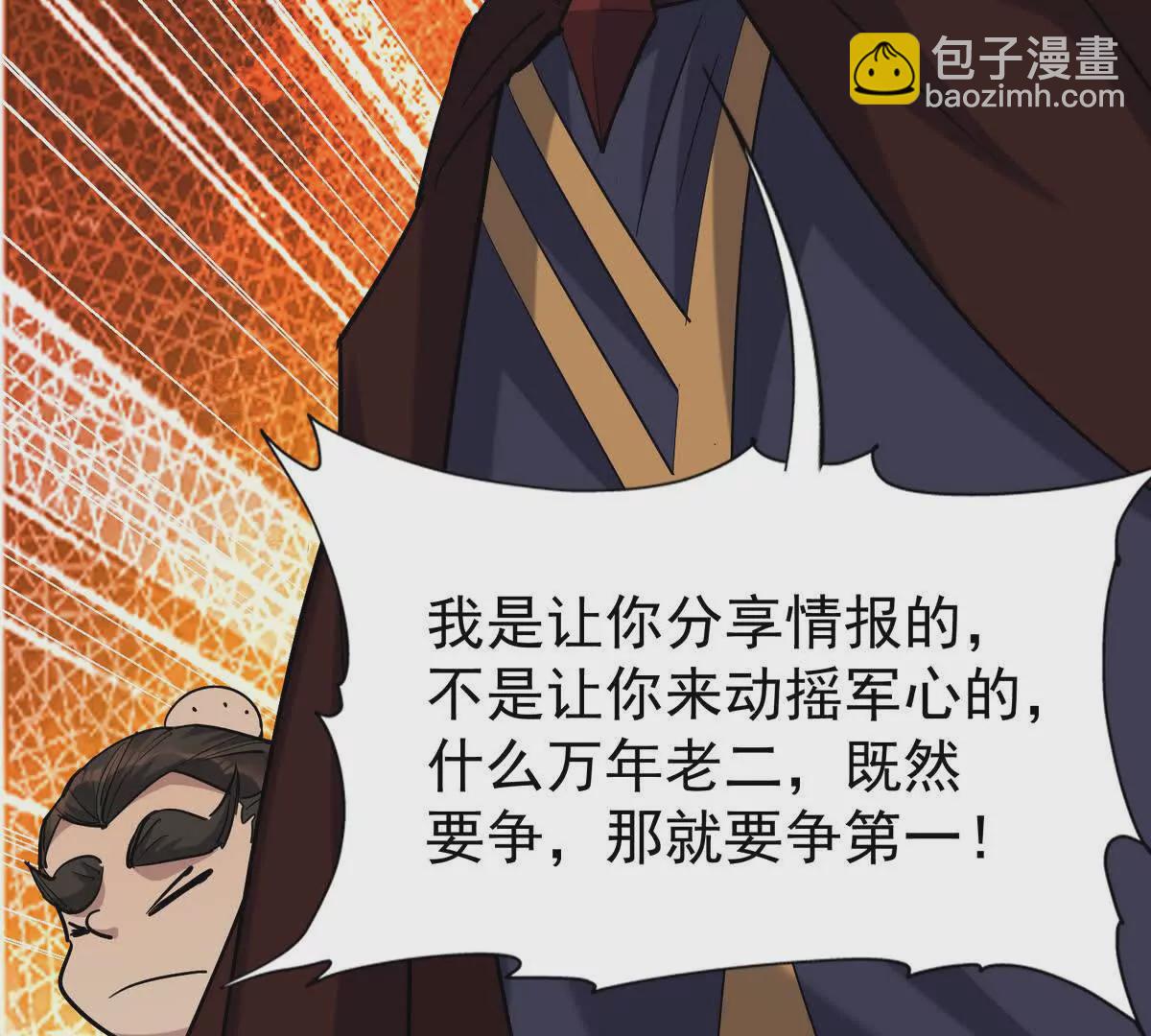 第41话 情报！高手云集！63