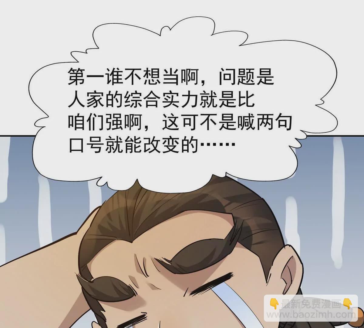 第41话 情报！高手云集！65