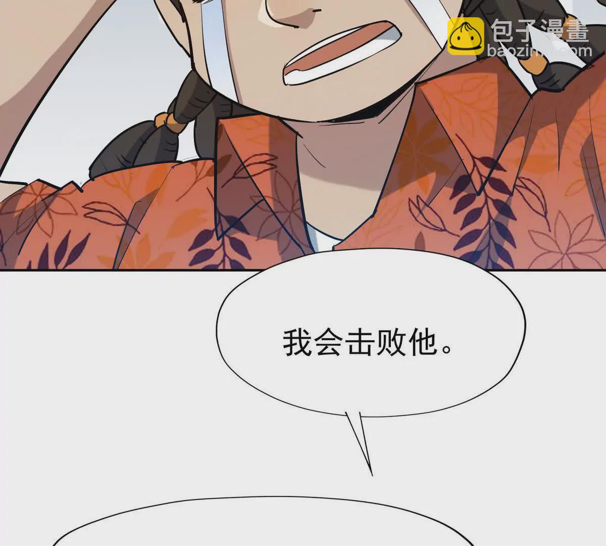 第41话 情报！高手云集！66