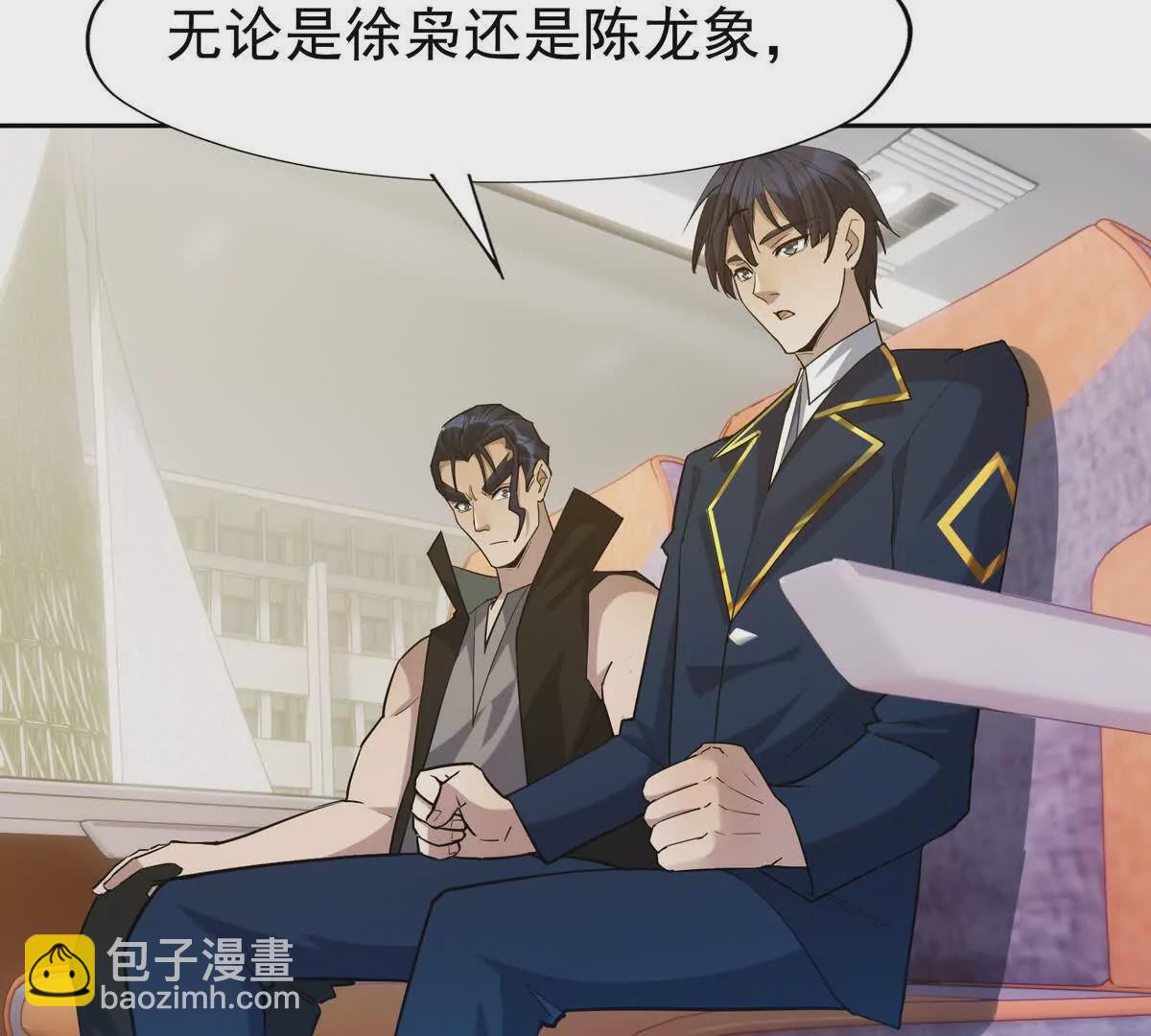 第41话 情报！高手云集！67