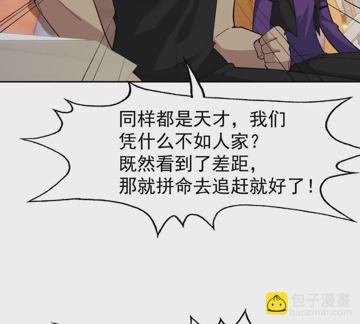 第41话 情报！高手云集！73