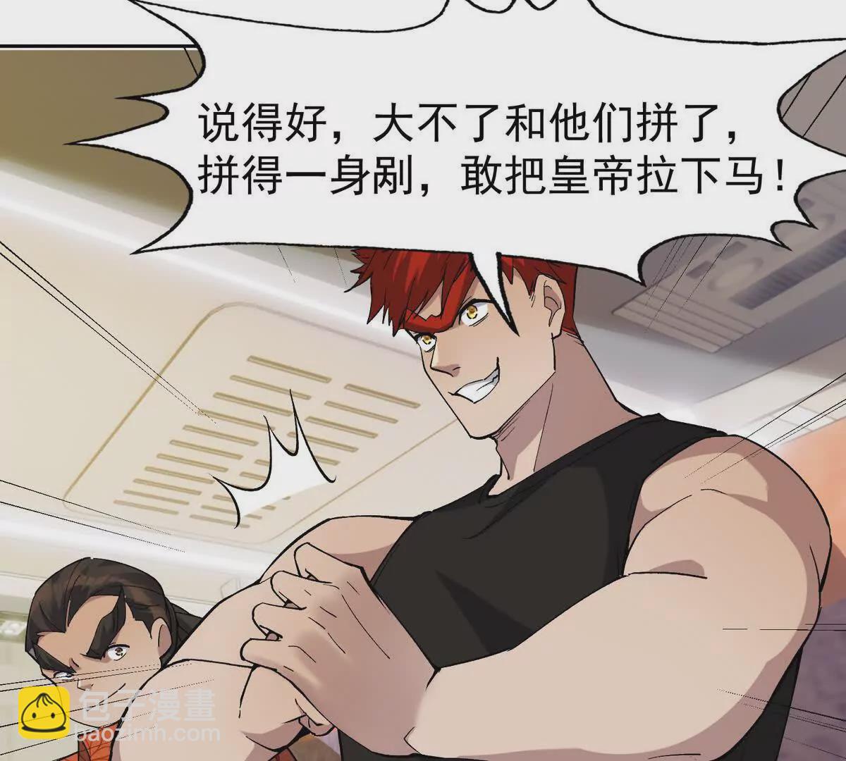 第41话 情报！高手云集！74
