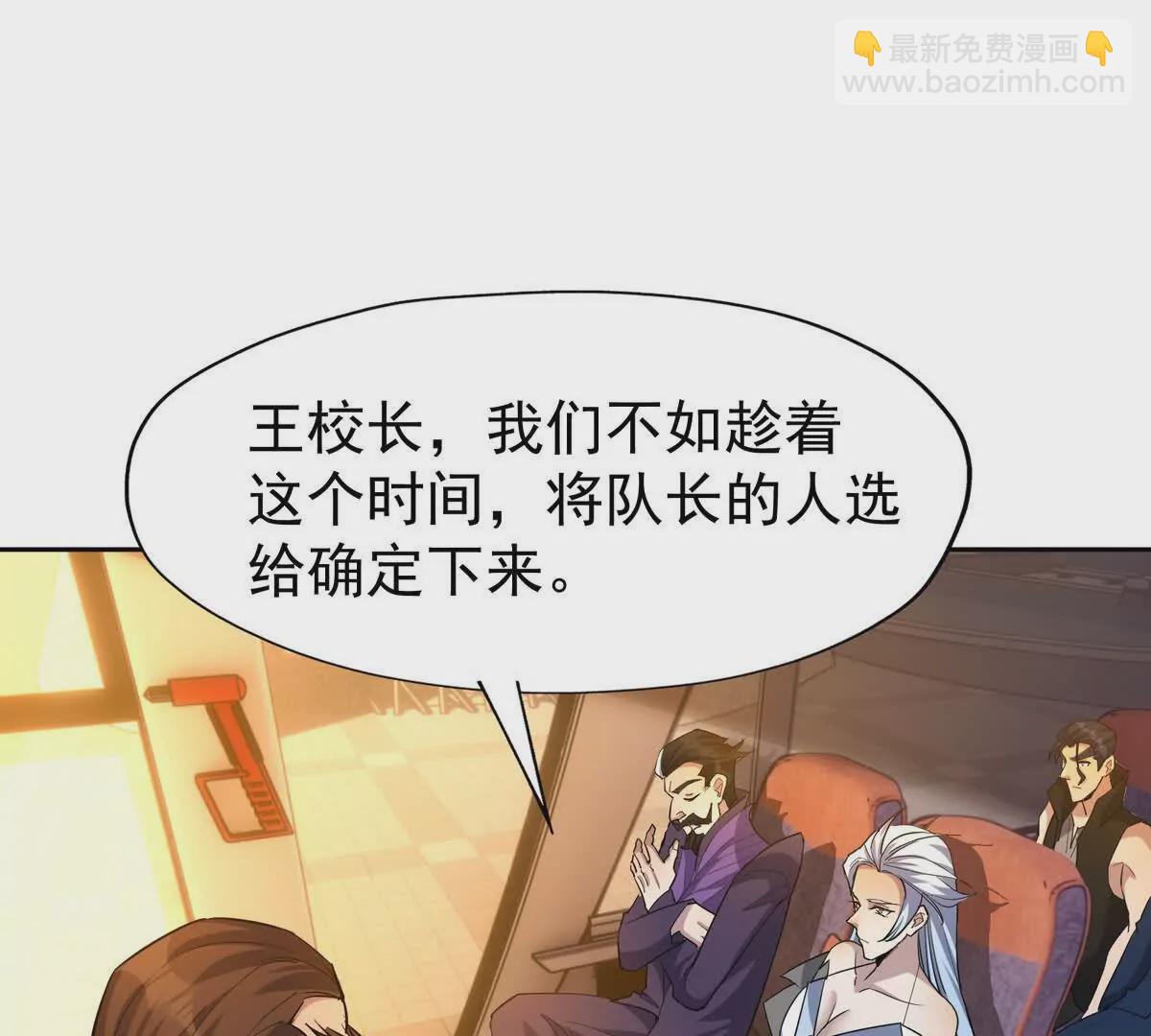 第41话 情报！高手云集！79