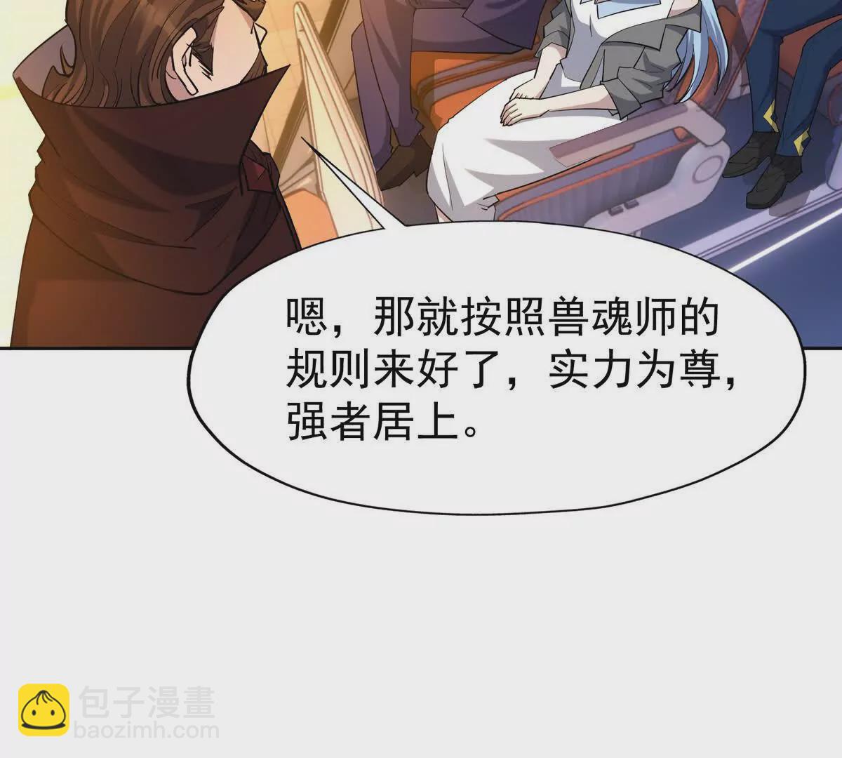 第41话 情报！高手云集！80