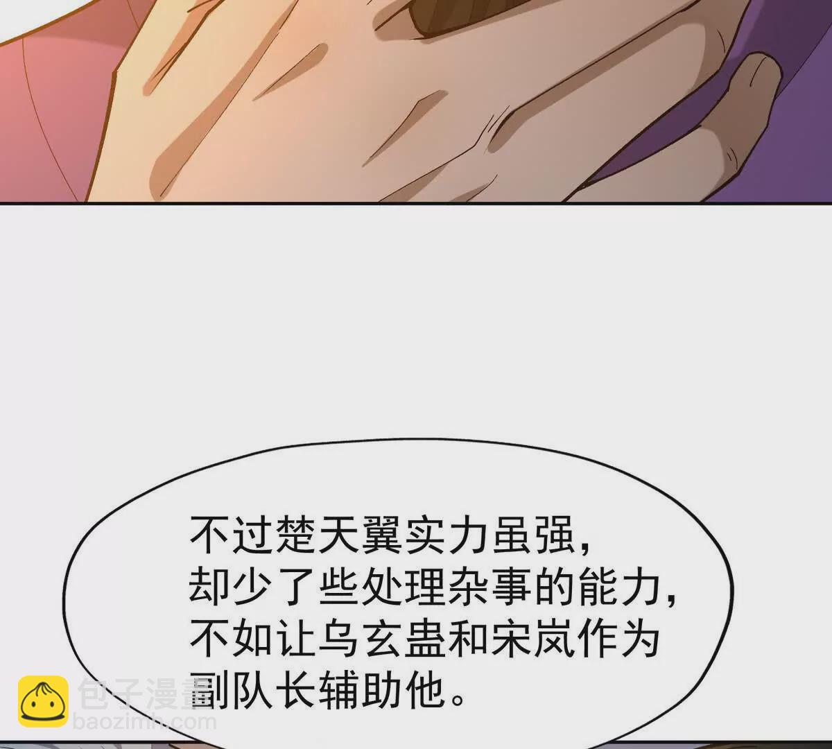 第41话 情报！高手云集！87
