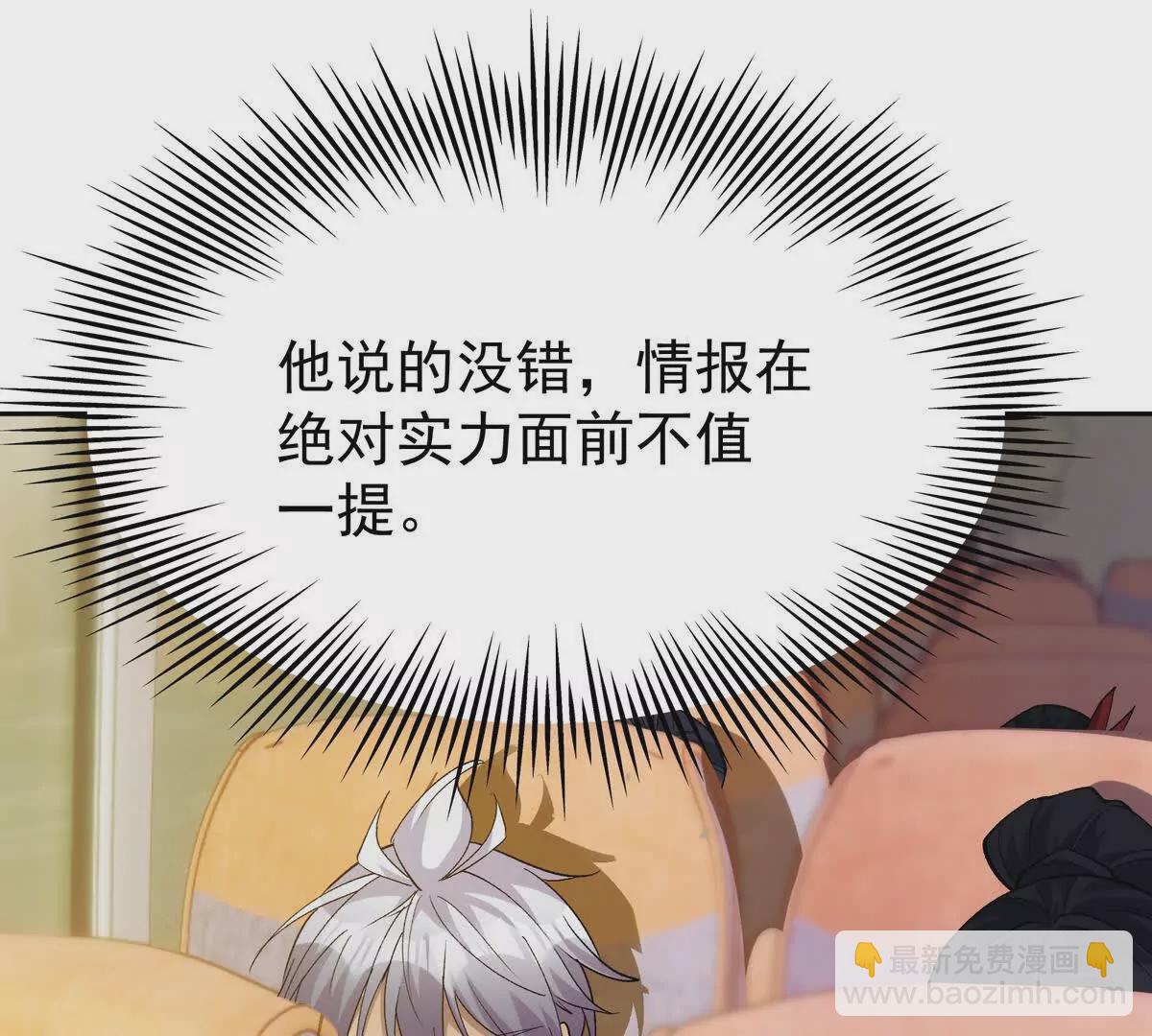 第41话 情报！高手云集！9