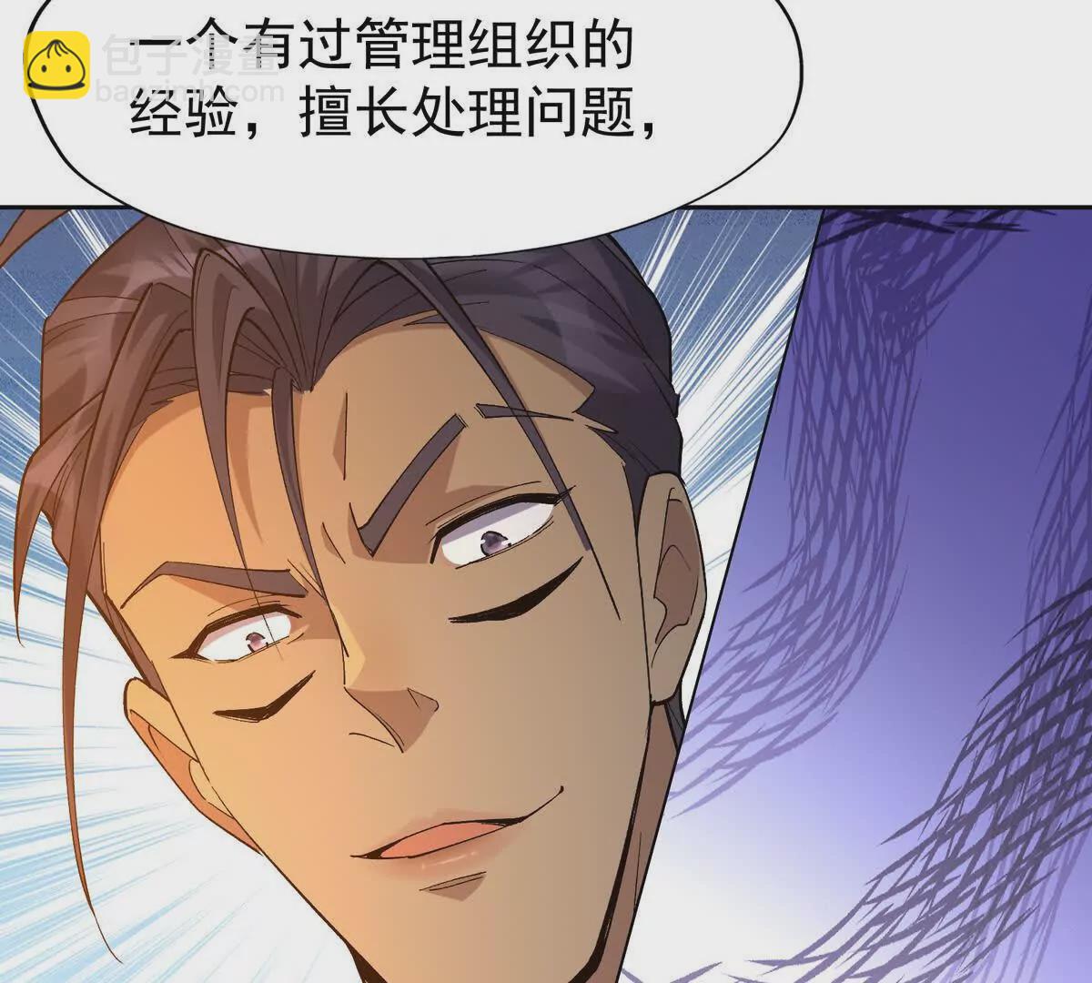 第41话 情报！高手云集！90