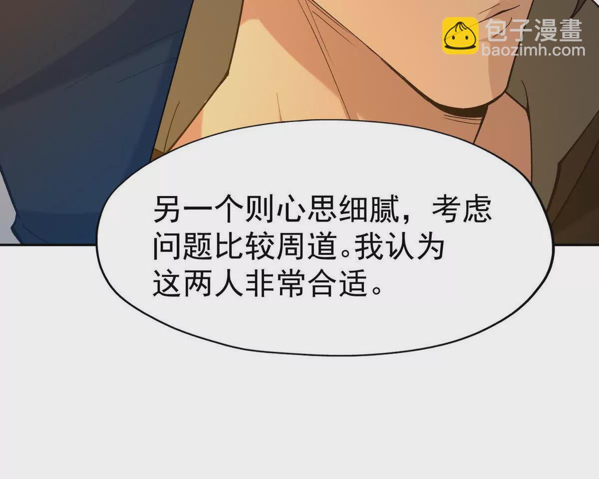 第41话 情报！高手云集！92