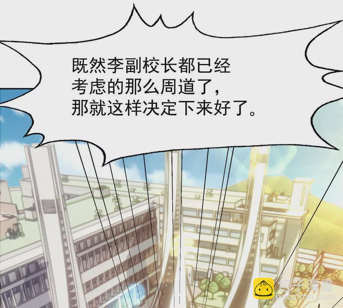 第41话 情报！高手云集！93
