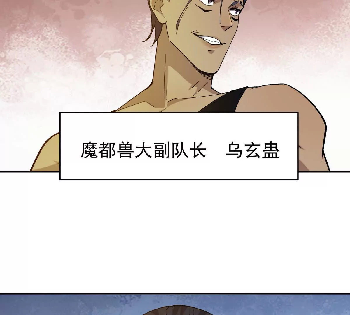 第41话 情报！高手云集！97
