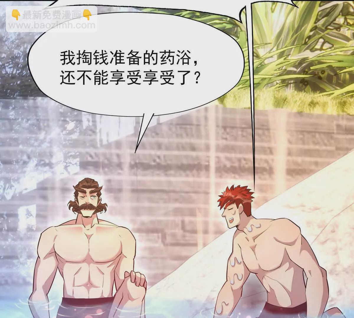 第42话 特训！在浴池里修炼！113