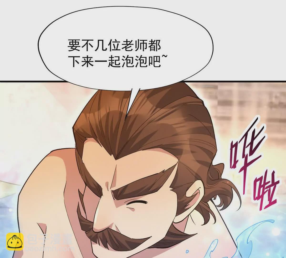 第42话 特训！在浴池里修炼！115
