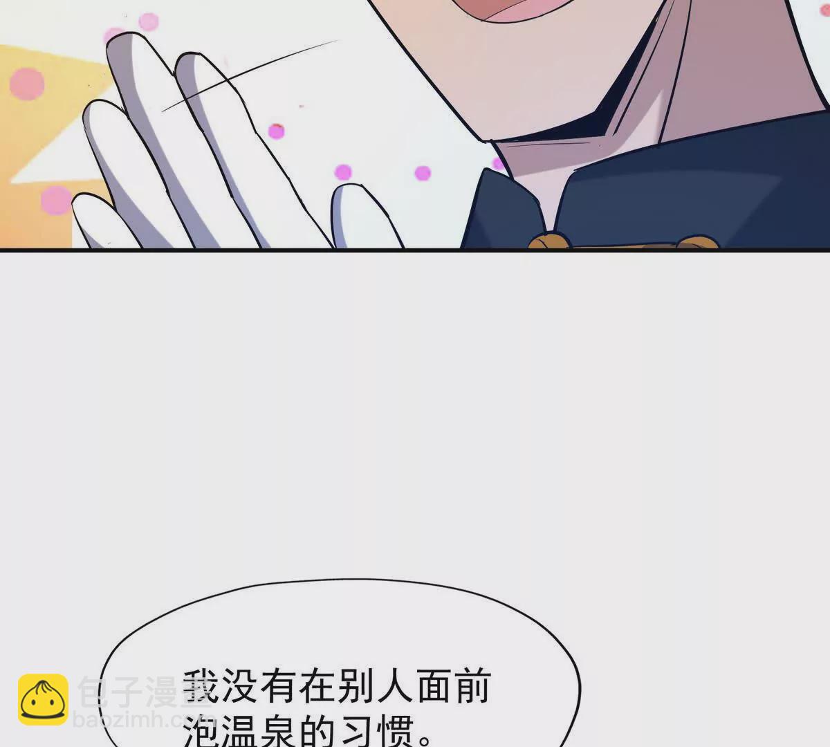 第42话 特训！在浴池里修炼！118
