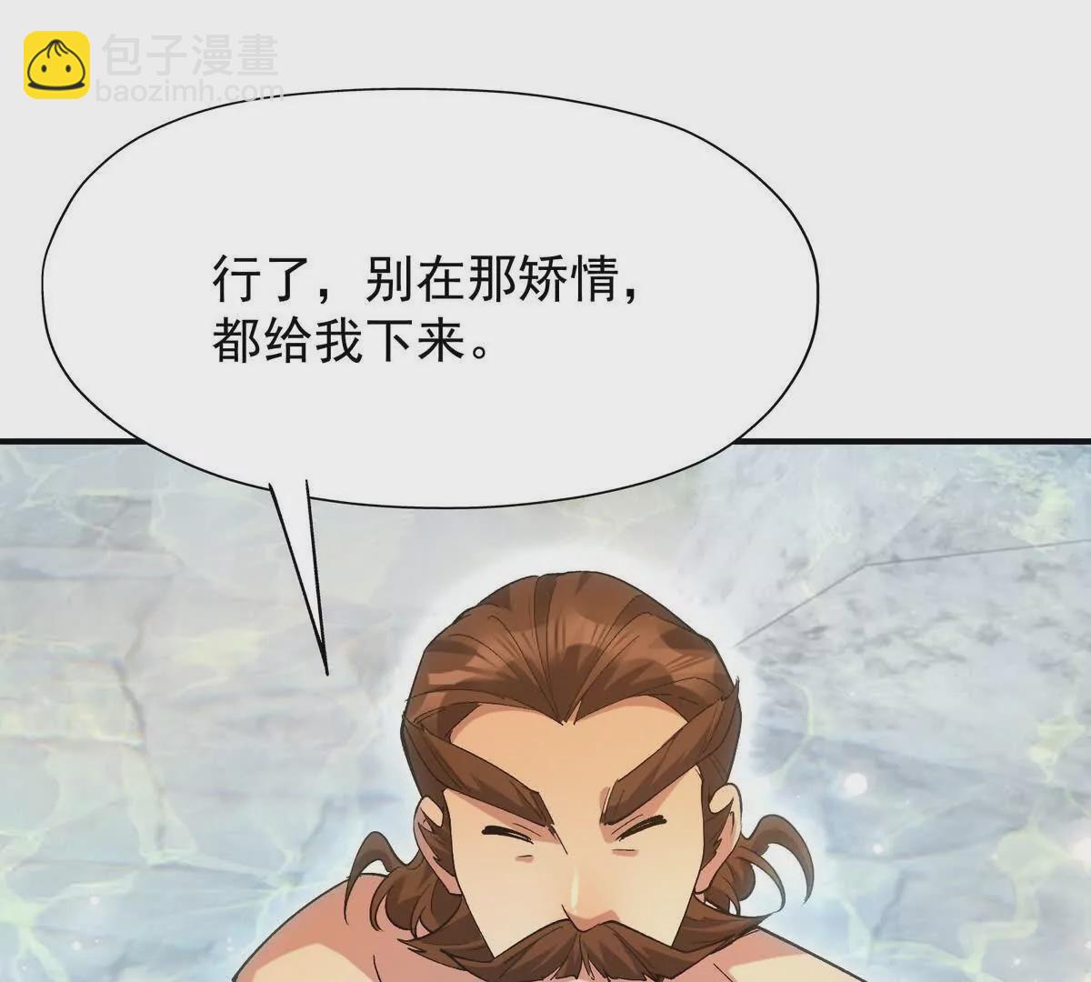 第42话 特训！在浴池里修炼！121