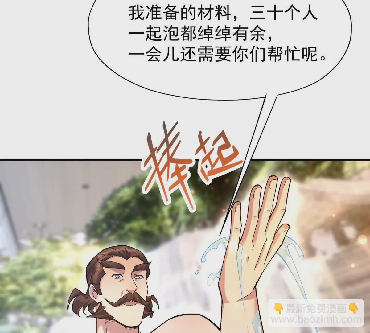 第42话 特训！在浴池里修炼！123