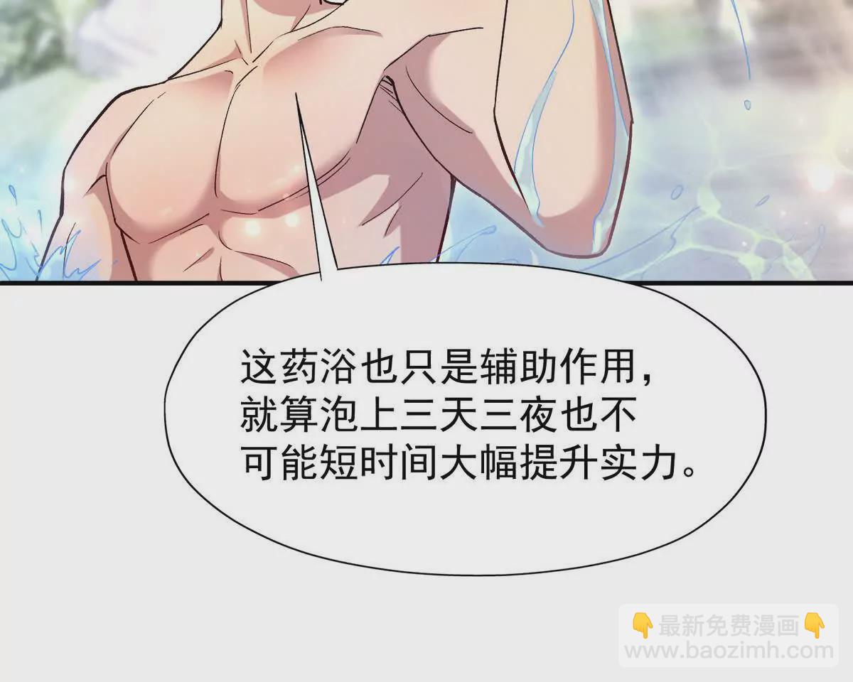 第42话 特训！在浴池里修炼！124