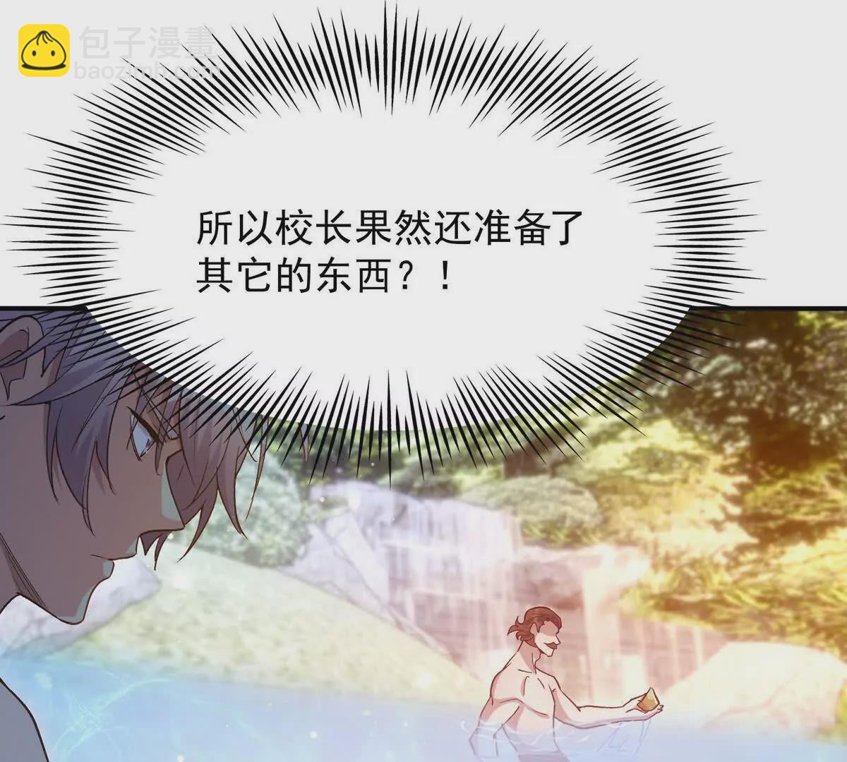 第42话 特训！在浴池里修炼！125