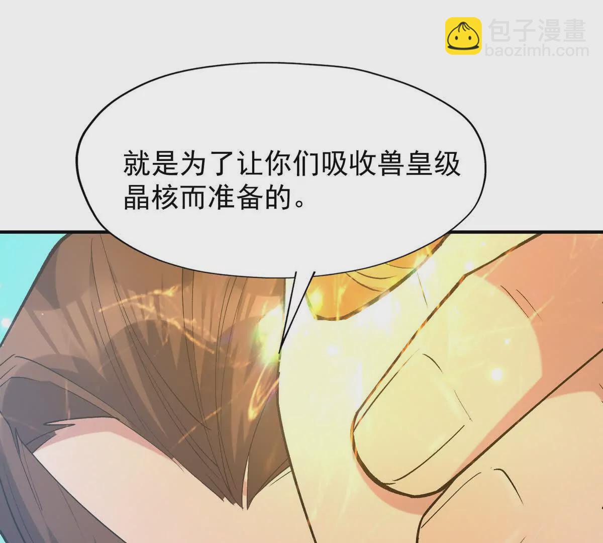第42话 特训！在浴池里修炼！136