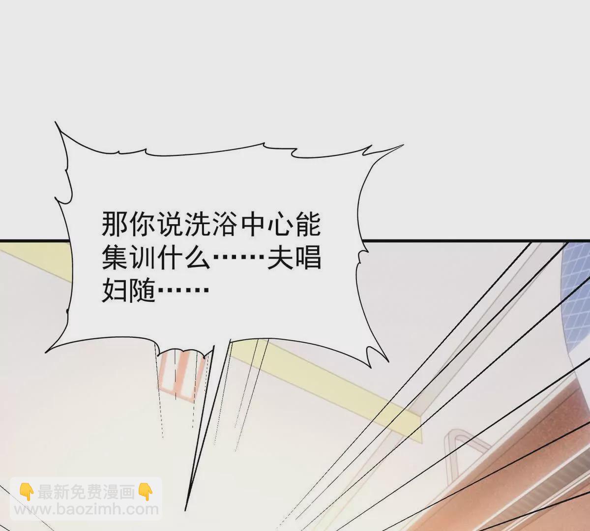 第42话 特训！在浴池里修炼！14