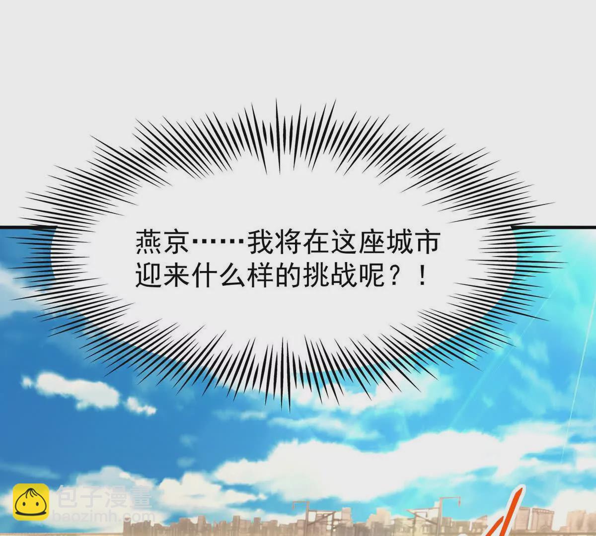 第42话 特训！在浴池里修炼！33