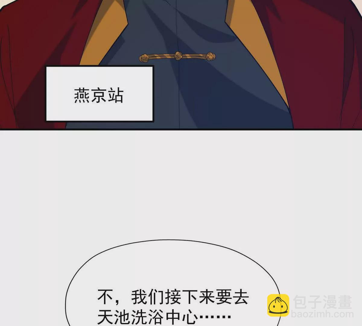第42话 特训！在浴池里修炼！37