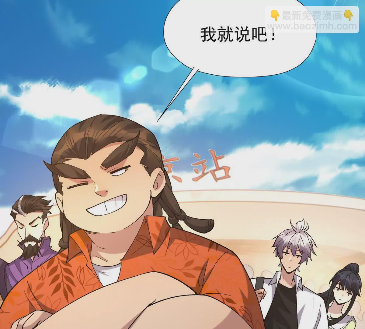 第42话 特训！在浴池里修炼！40