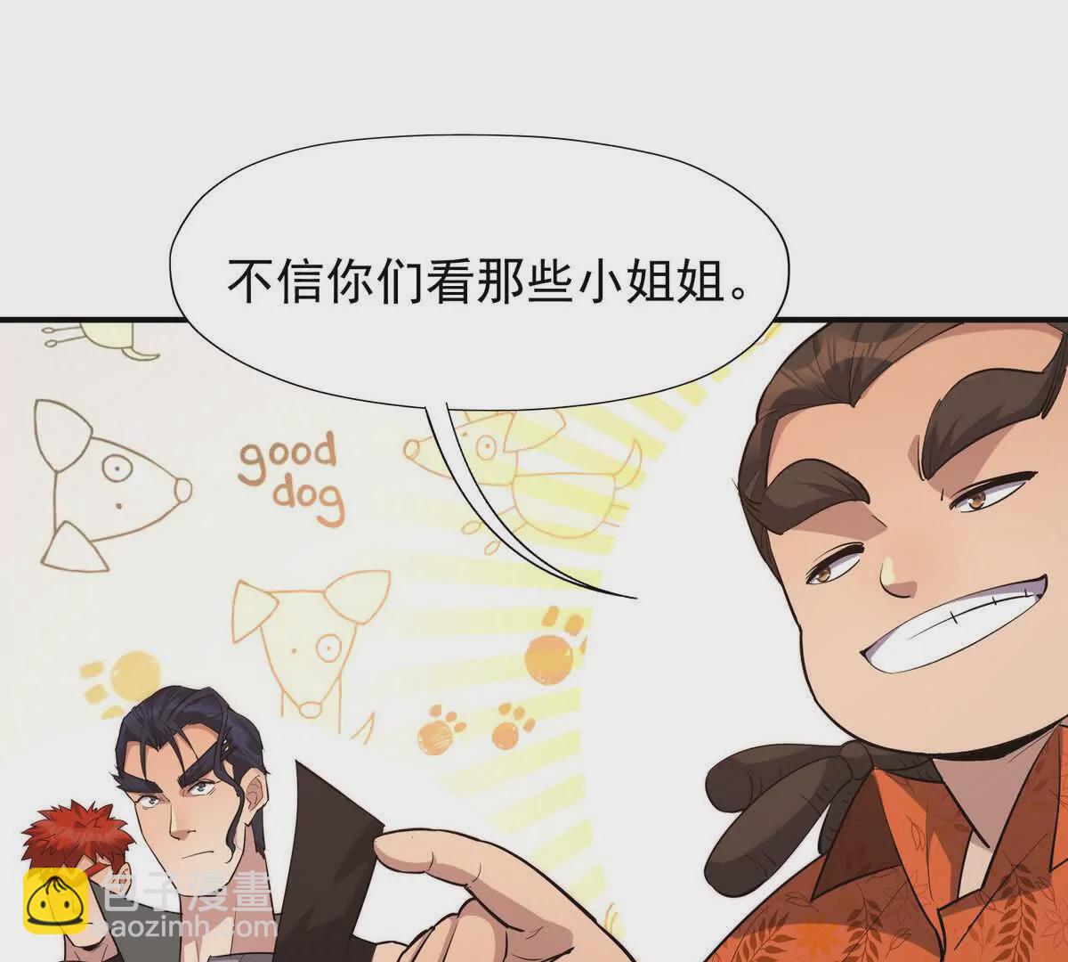 第42话 特训！在浴池里修炼！51