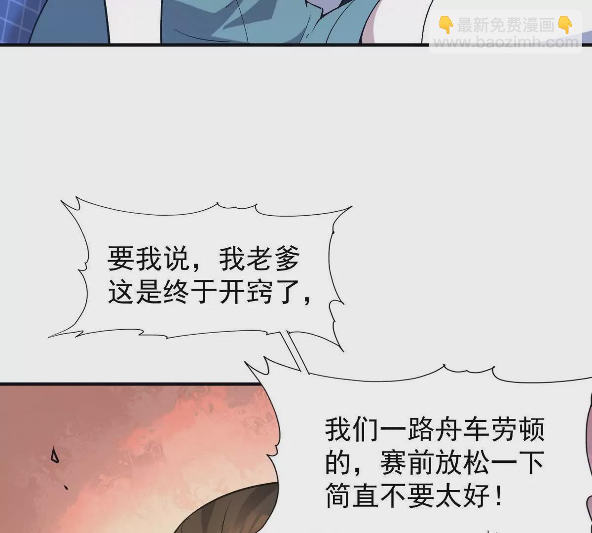第42话 特训！在浴池里修炼！7