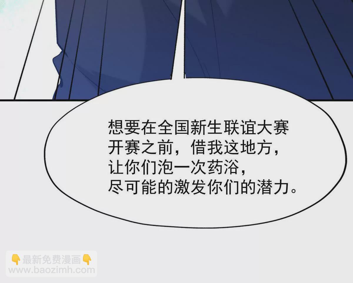 第42话 特训！在浴池里修炼！78