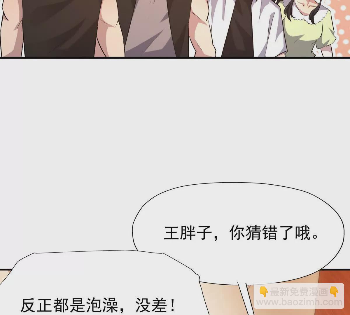 第42话 特训！在浴池里修炼！80