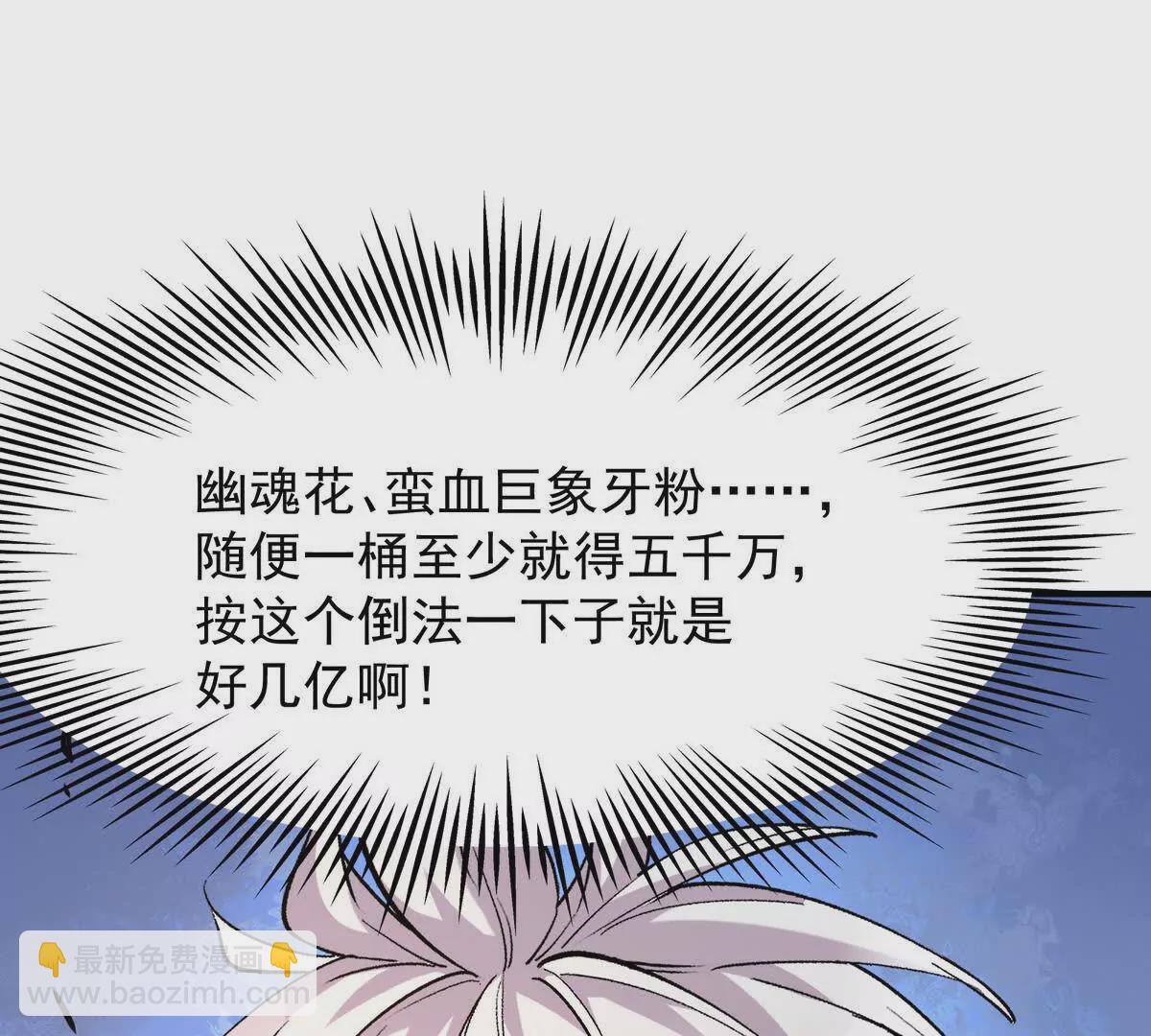 第42话 特训！在浴池里修炼！87