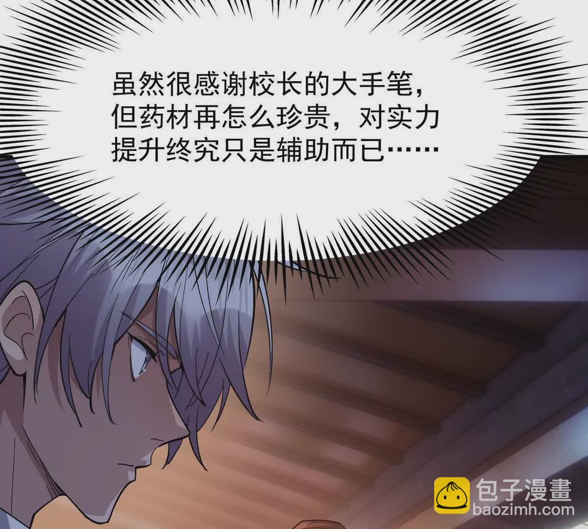 第42话 特训！在浴池里修炼！90