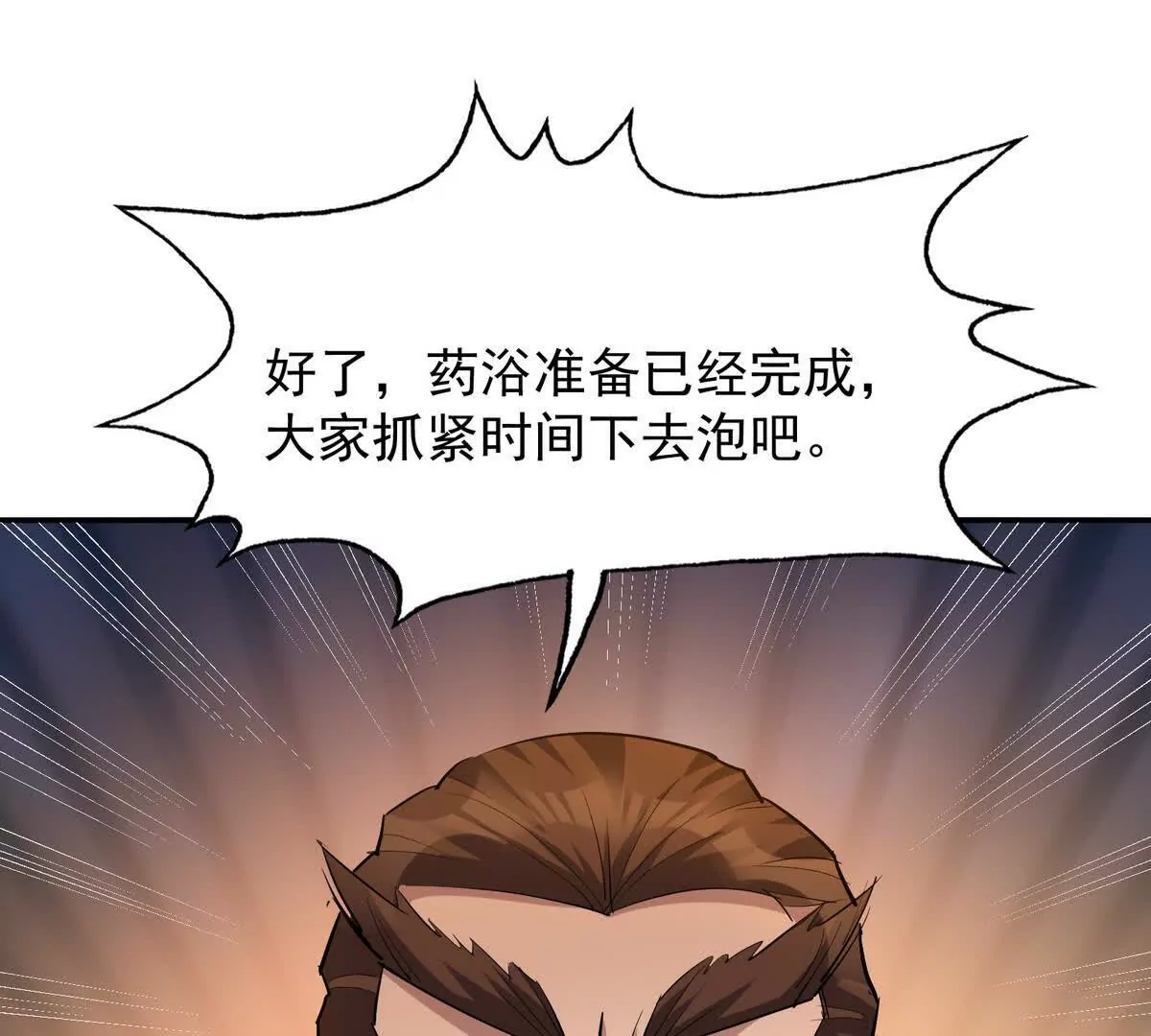 第42话 特训！在浴池里修炼！93