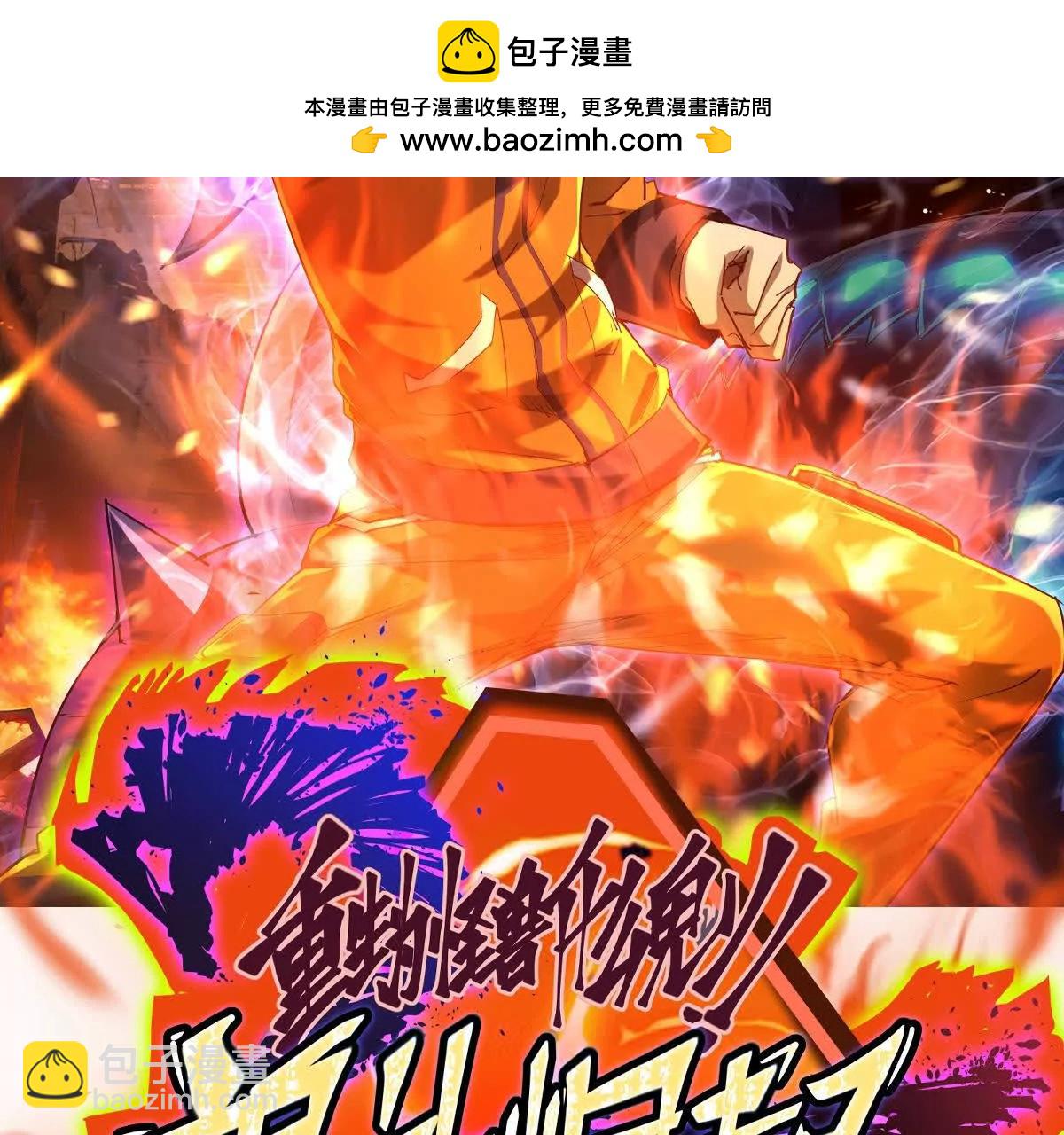 第46话 打赌！乌玄蛊必输！1