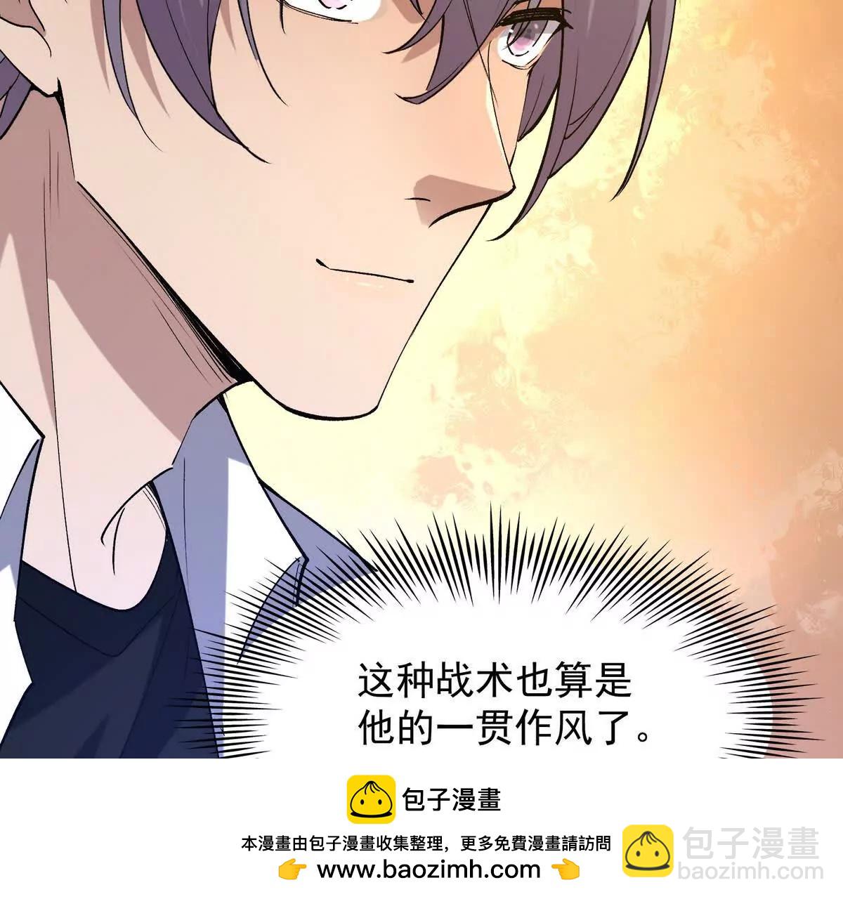 第46话 打赌！乌玄蛊必输！103
