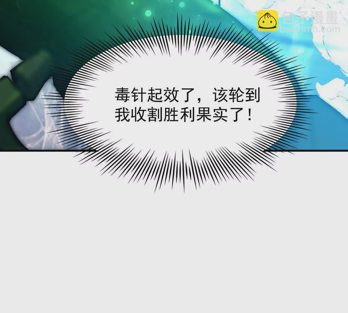 第46话 打赌！乌玄蛊必输！116