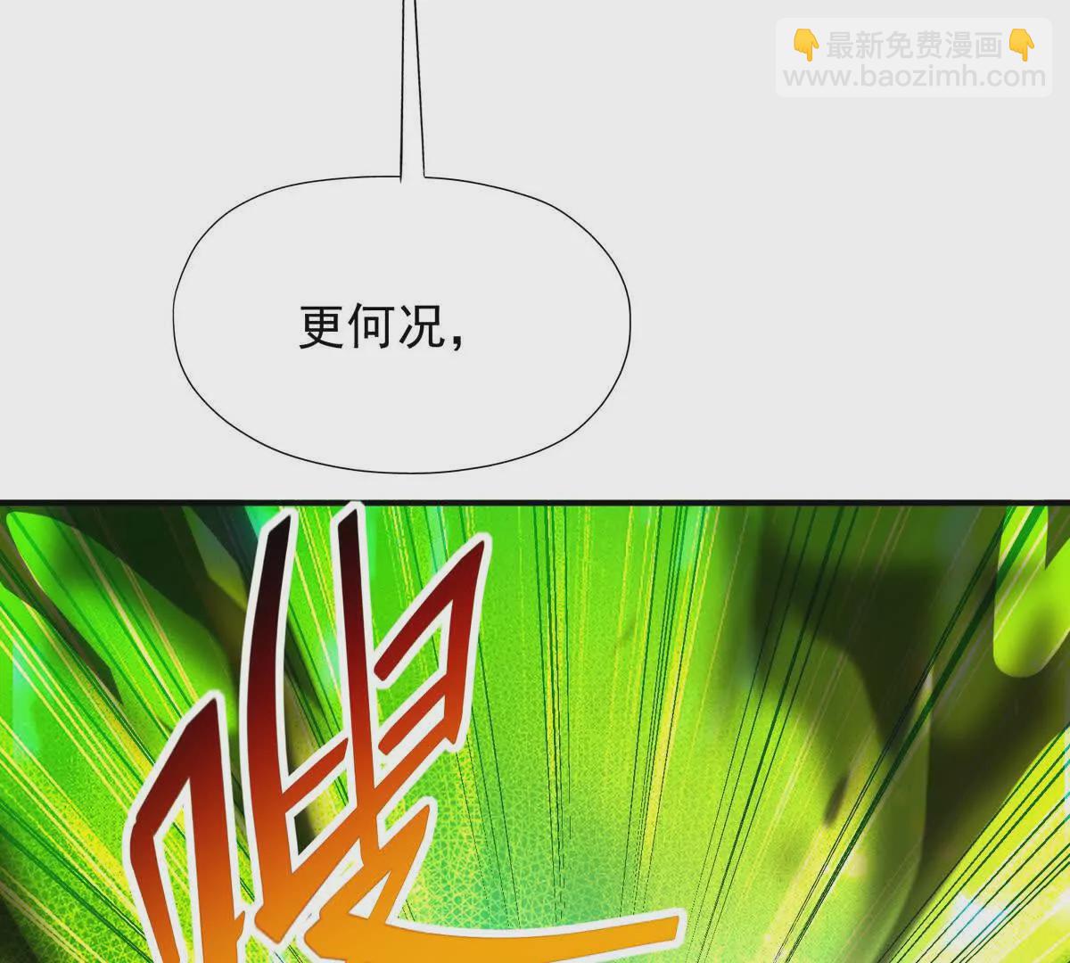 第46话 打赌！乌玄蛊必输！122