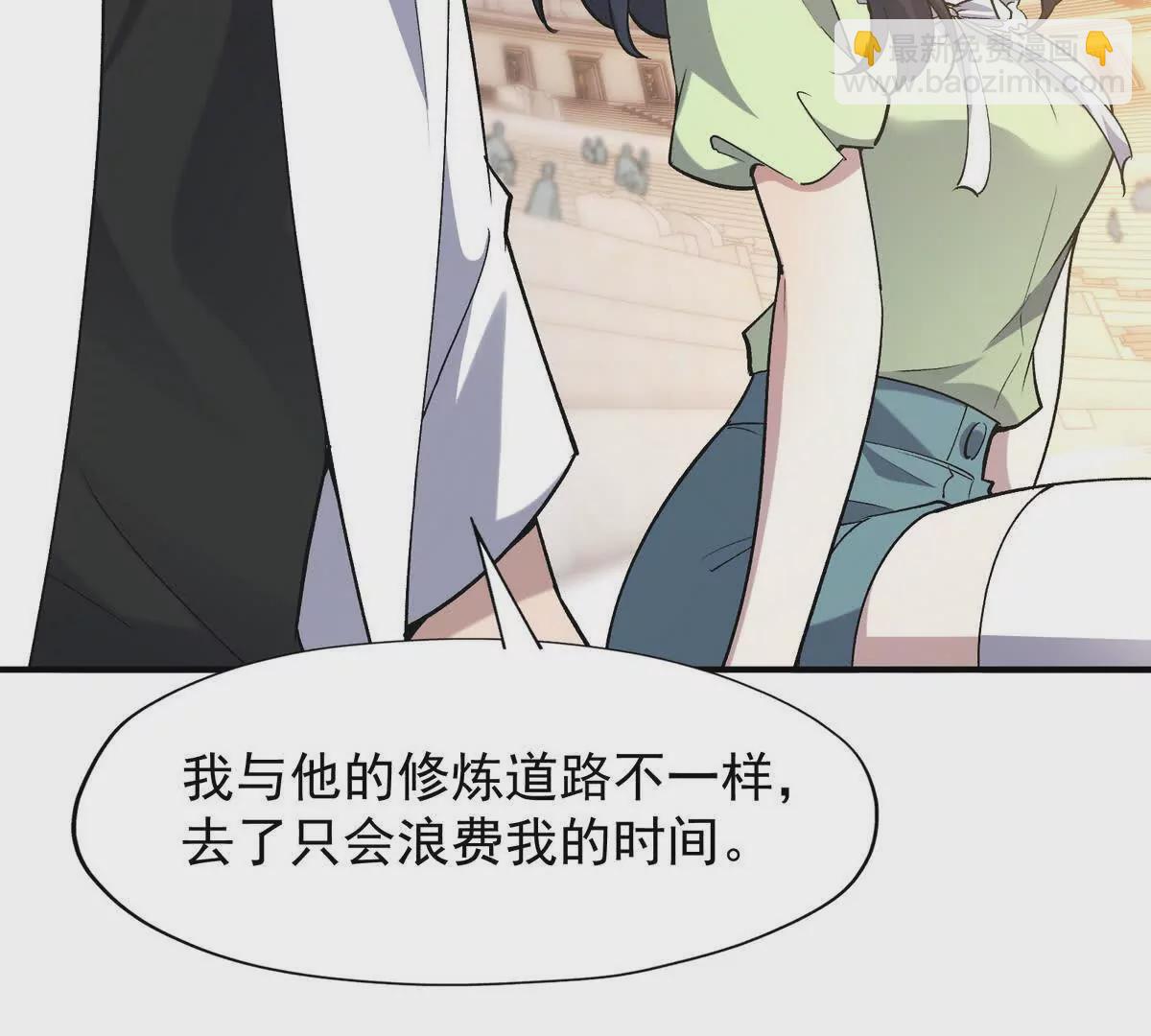 第46话 打赌！乌玄蛊必输！13