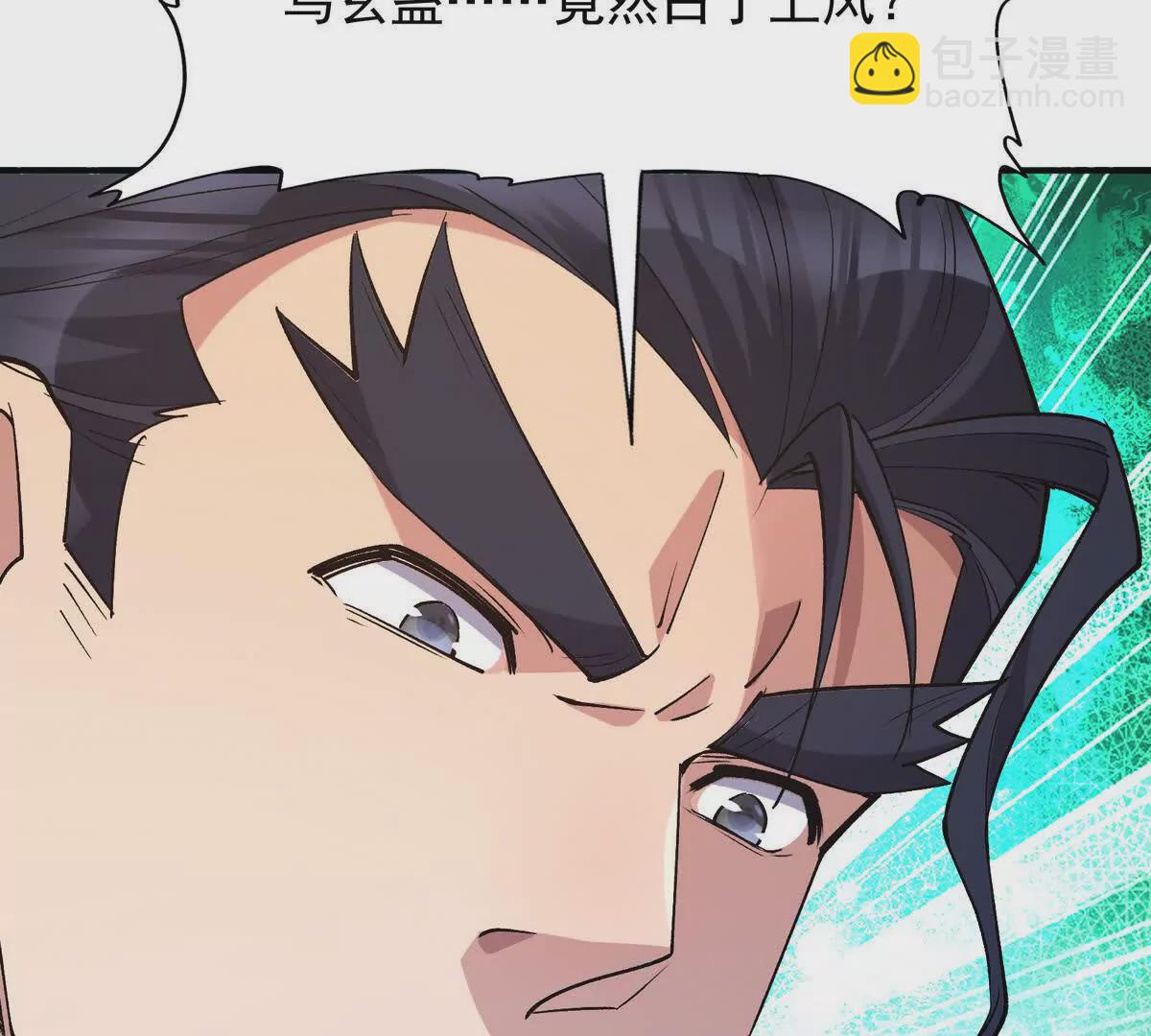 第46话 打赌！乌玄蛊必输！130